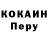 Cocaine Колумбийский Artashes Harutyunyan