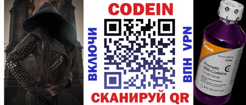 купить наркоту  Нижняя Салда  Codein напиток Lean (лин) 